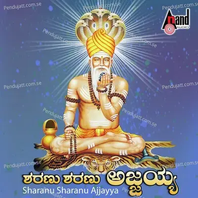 Om Deva Karibasavane - Chandrika Gururaj album cover 