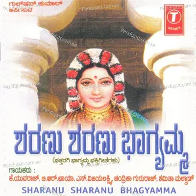 Elu Suthina Dande - K. Yuvaraj album cover 