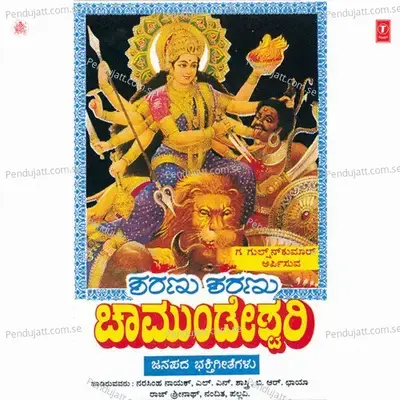 Nammavva Sirdevi Chamundavva - Puttur Narasimha Nayak album cover 