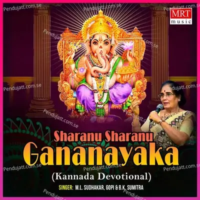 Sharanu Sharanu Gananayaka - B. K. Sumitra cover album