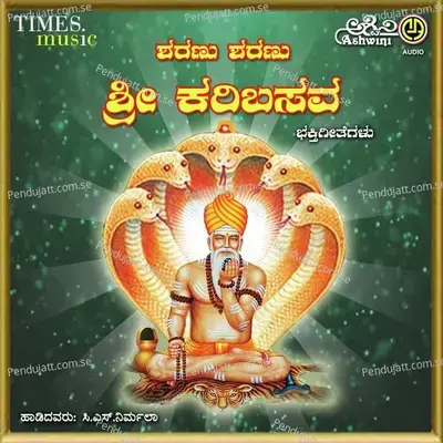 Sharanu Sharanu Kari Basaveshwara Bhakthi Geethegalllu - B.V. Srinivas cover album