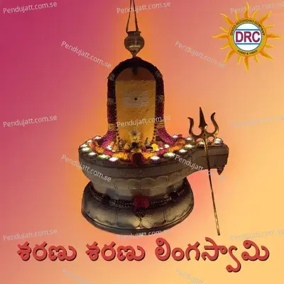 Kolu Kolu Kole - Devayya album cover 