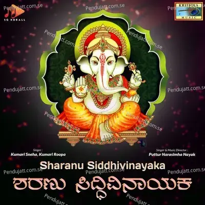 Lambodharane - Puttur Narasimha Nayak album cover 