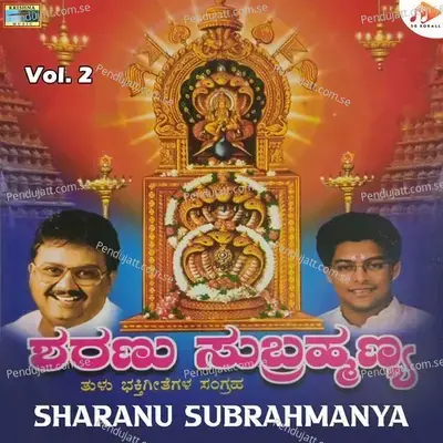 Kukkeda Kshetrada Shadaanana Swamy - Achyutha Kallapu album cover 