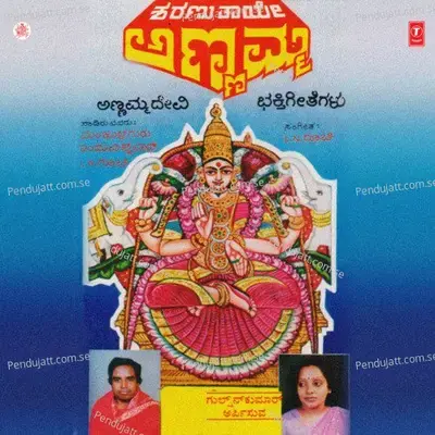 Sharanu Sharanu Annamma - Manjula Gururaj album cover 