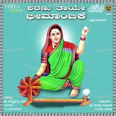 Kalyana Nadina Sharana Chetana - Sharanappa Gonal album cover 