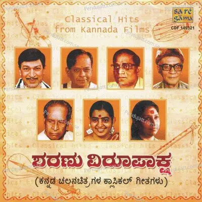 Bhaaratha Bhooshira - Vijaya Bhaskar album cover 