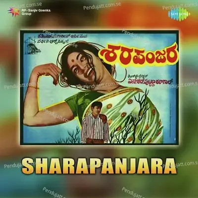 Bandhana Sarapanjaradhali - Mysore Devadas album cover 