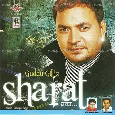 Rang Berangi - Guddu Gill album cover 