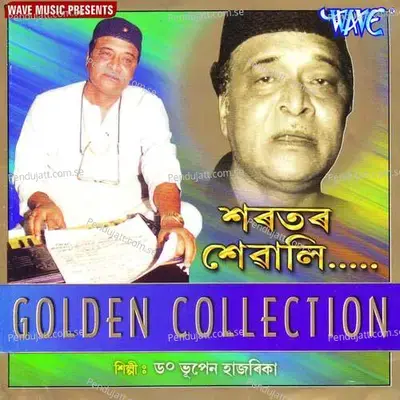 Ranpurar Tumar Naam - Bhupen Hazarika album cover 