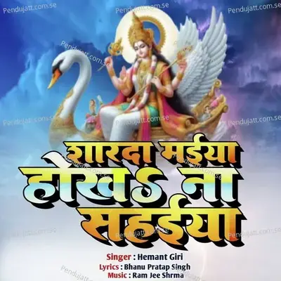  - Hemant Giri 