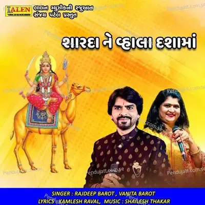 Sharda Ne Vhala Dashama - Rajdeep Barot cover album