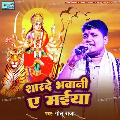 Shardey Bhawani E Maiya - Golu Raja album cover 