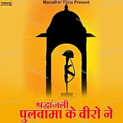 Shardhanjali Pulvama Ke Veero Ne - Moinudin Manchala album cover 
