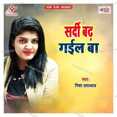 Shardi Badh Gail Ba - Nisha Upadhyay