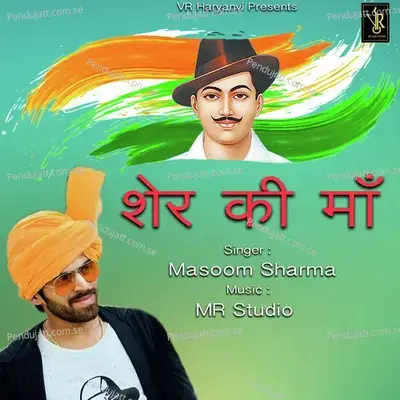 Sher Ki Maa - Masoom Sharma album cover 