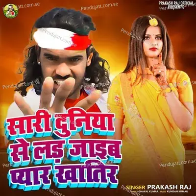 Shari Duniya Se Lad Jaib Pyar Khatir - Prakash Raj