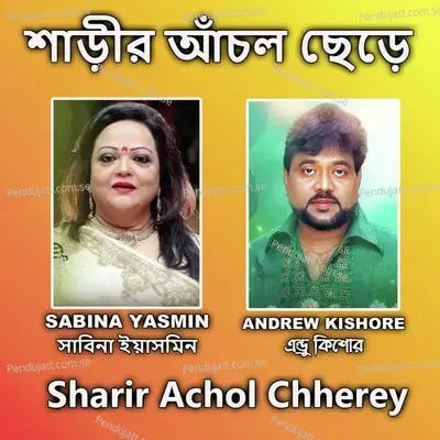 Sharir Achol Chherey - Sabina Yasmin album cover 