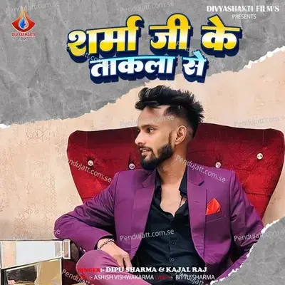 Sharma Ji Ke Takala Se - Dipu Sharma album cover 