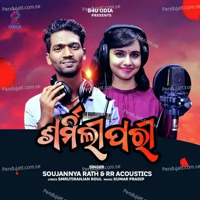 Sharmili Pari - Soujannya Rath album cover 