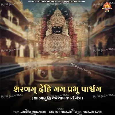 Sharnam Dehi Mam Prabhu Parshvam - Kashish Prakash album cover 