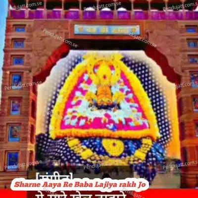 Sharne Aaya Re Baba Lajiya Rakh Jo - Ramkumar Maluni album cover 