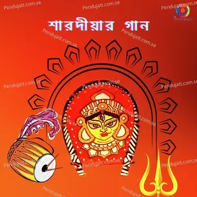 Tumi Maa Durga - Debapriyo Das album cover 