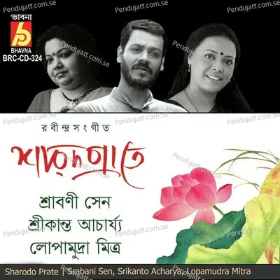 Jete Jete Ekla - Srabani Sen album cover 