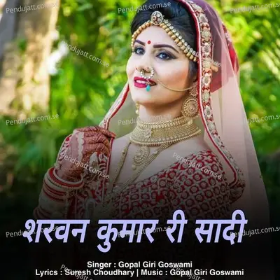 Sharvan Kumar Ri Shadi - Gopal Giri Goswami album cover 