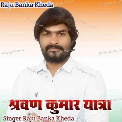 Sharwan Kumar Yatra - Raju Banka Kheda album cover 