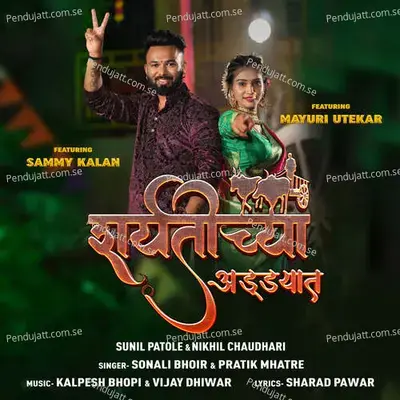 Sharyatichya Addyat - Sonali Bhoir album cover 