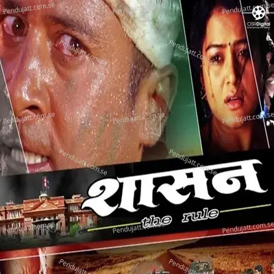 Aau Khelau Raat Bhari - Juna Prasain album cover 