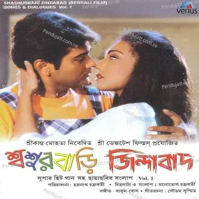 Shashurbari Zindabad - Part 1 - Babul Bose album cover 