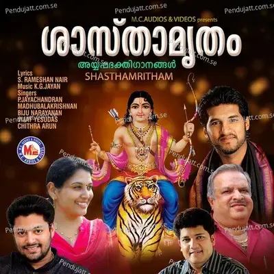 Sandhya Deeparadhana - Vijay Yesudas album cover 