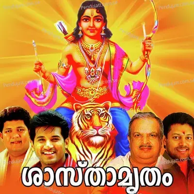 Shasthamrutham - Various Artists cover album