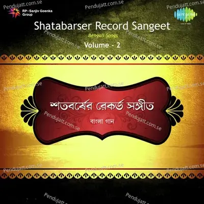 Aaj Faguner Prothomdeene - Uma Basu(Hasi) album cover 