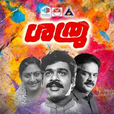 Ragatharalitha - K. S. Chithra album cover 