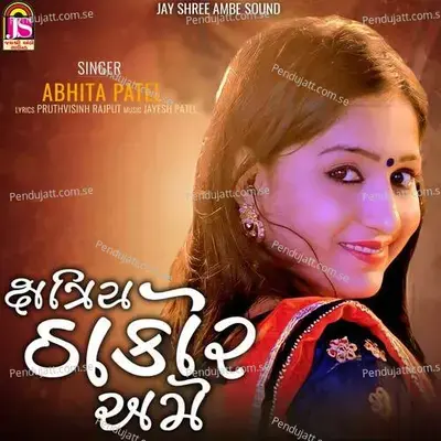 Shatriye Thakor Ame - Abhita Patel album cover 