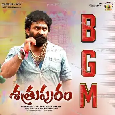 Kadalinaadu Chudu Bgm - Somasundaram BM album cover 