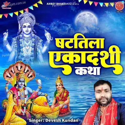 Shattila Ekadashi Katha - Devesh Kundan album cover 