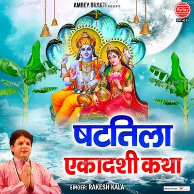 Shattila Ekadashi Katha - Rakesh Kala album cover 