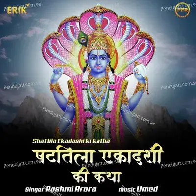 Shattila Ekadashi Ki Katha - Rashmi Arora album cover 