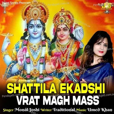 Shattila Ekadshi Vrat Magh Mass - Monal Joshi album cover 