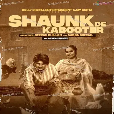 Shaunk De Kabooter - Deepak Dhillon album cover 