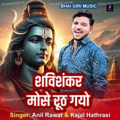 Shavishankar Mose Ruth Gayo - Anil Rawat album cover 