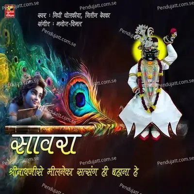 Shavra - Nitin Devka album cover 