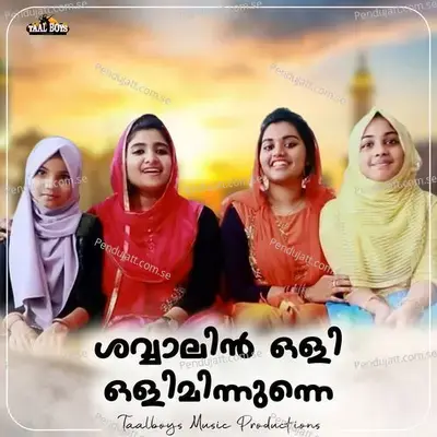 Shavvalin Oli Minnune - Hishana Abu album cover 