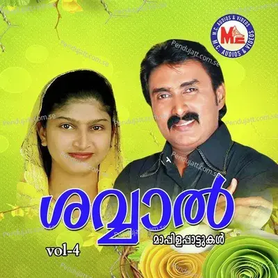 Thaarangal Oliverum - Savitha album cover 