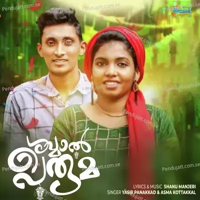 Shawal Peruma - Yasir Panakkad album cover 