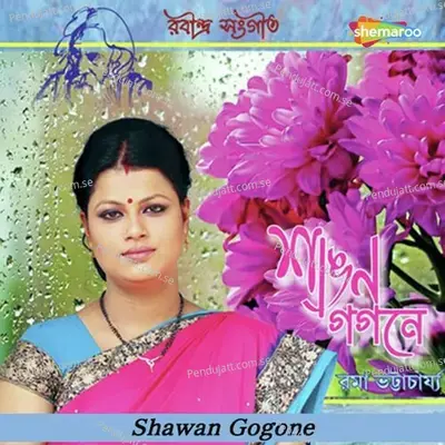 Nityo Tomar Je Phool Phote - Rama Bhattacharjee album cover 